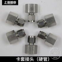 Shanghai pressure reducer factory Cylinder pressure reducer outlet joint Stainless steel card sleeve joint pipe and pressure reducer connection