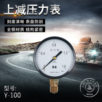 Shanghai pressure reducer Factory Y-100 pressure gauge Barometer hydraulic gauge 0 6 1 1 6 2 5 40 60