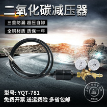 On the minus brand YQT-781 carbon dioxide reducer filter connection tube Stos Olympus special