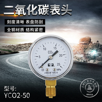 On the minus brand YCO2-60 carbon dioxide pressure reducer gauge head pressure gauge pointer pressure gauge Shanghai Pressure reducer Factory