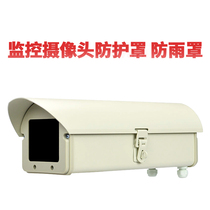 Surveillance camera shroud housing 12 inch indoor external side open aluminium alloy waterproof dust cover road shield