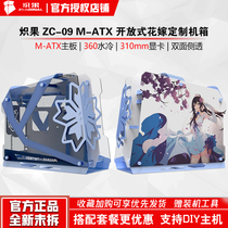 Spot blazing fruit ZC-09 Sakura Hitomi flower wedding joint custom game desktop computer MATX all-aluminum side through the main box