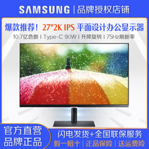 Samsung 27 "2K HD IPS Lift Rotation HDR10 Design Drawing Computer Display S27A600UUC