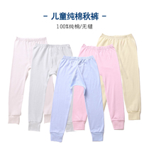 Fuhrer mens and womens childrens underwear Pure cotton mid-rise autumn pants Childrens warm pants Boys single autumn pants single cotton pants