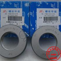 Into Volume Thread Gauge Sichuan Truffle Male threaded ring gauge M39 * 4 * 3 * 2 * 1 5 * 1-6G screw ring gauge