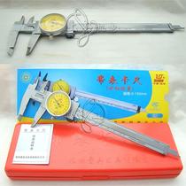 Original factory Guilin with meter card ruler 0-150mm accuracy: 0-02mm dial caliper pointer calliper