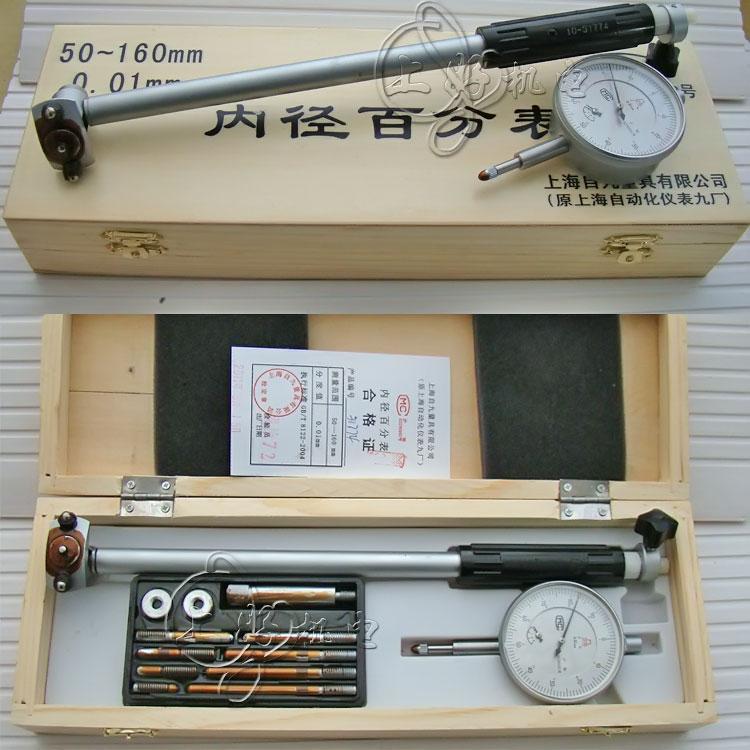 01mm 安亭内径量表