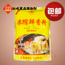 Xinshengda concentrated fresh flavor powder 500g bag barbecue spicy fried vegetable aftertaste powder to add fresh flavor