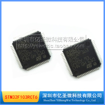 Original ST SMD STM32F103RCT6 chip 32-bit microcontroller CORTEXM3 256k