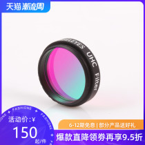 Star margin UHC filter 1 25 inch blocking urban light pollution astronomical telescope accessories