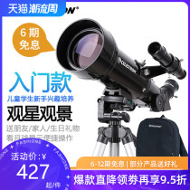 Star Tran 70400 Astronomical Telescope Professional High HD Stargazing Children Students Deep Space Spectacles