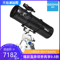 Boguan Astronomical Telescope Tianqin Big Black 2031000ASP Professional High-definition Stargazing Deep Space Shooting Nebula