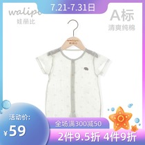 Baby jumpsuit Summer thin male and female baby gauze short-sleeved romper Air-conditioning clothes pajamas Newborn climbing clothes