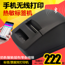 Jiabo GP2120TU Barcode Printer Thermal Labeling Machine Clothing QR Code Supermarket Sticker Hanging Machine