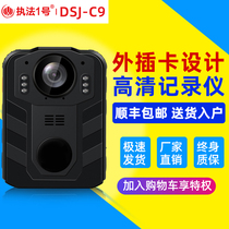 Law enforcement No 1 DSJ-C9 law enforcement recorder High-definition infrared night vision professional portable motorcycle special recorder