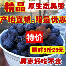 2020 black jujube jun qian zi big black jujube natural black jujube soft jujube farm seedless black jujube wild persimmon