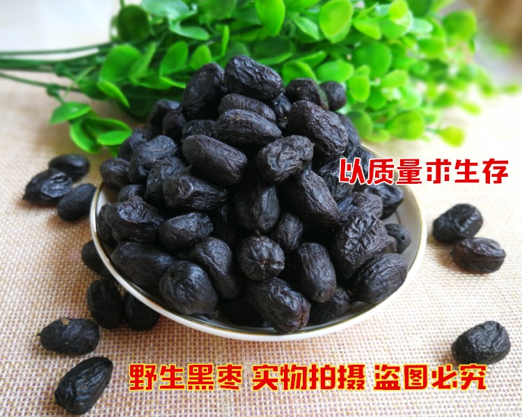 野生特级新鲜无核小黑枣君迁子软枣子零食小柿子黑枣500g包邮_7折现价