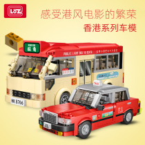 LOZ Li Wise Small Grain Patchwork Building Blocks Hong Kong Bus Taxi Model Mini Styling Creative Gifts