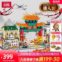 LOZ Lizhi mini Chinatown small particles assembly building blocks Creative adult three-dimensional street view National tide wind toys