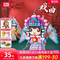 LOZ Lizhi Peking Opera small grain building blocks June 1 Childrens Day gift toy Chinese style opera drama 61 girl