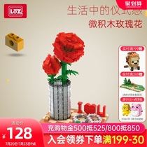 LOZ Lizhi microparticle assembly toy Diamond puzzle building blocks Male and female children adult 14 years old Valentines Day roses