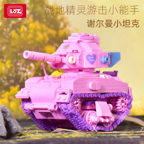 LOZ Li Wise Mini Tank Small Grain Building Block Assembly Toy Puzzle Boy 6 Year Old Adult Stereoscopic High Difficulty