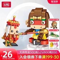 LOZ Lizhi small particles childrens building blocks assembly toys Puzzle mini brick people creative net red doll ornaments