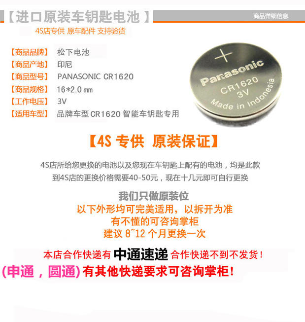 东风标致307 308 408 雪铁龙世嘉凯旋c5 遥控器折叠钥匙纽扣电池