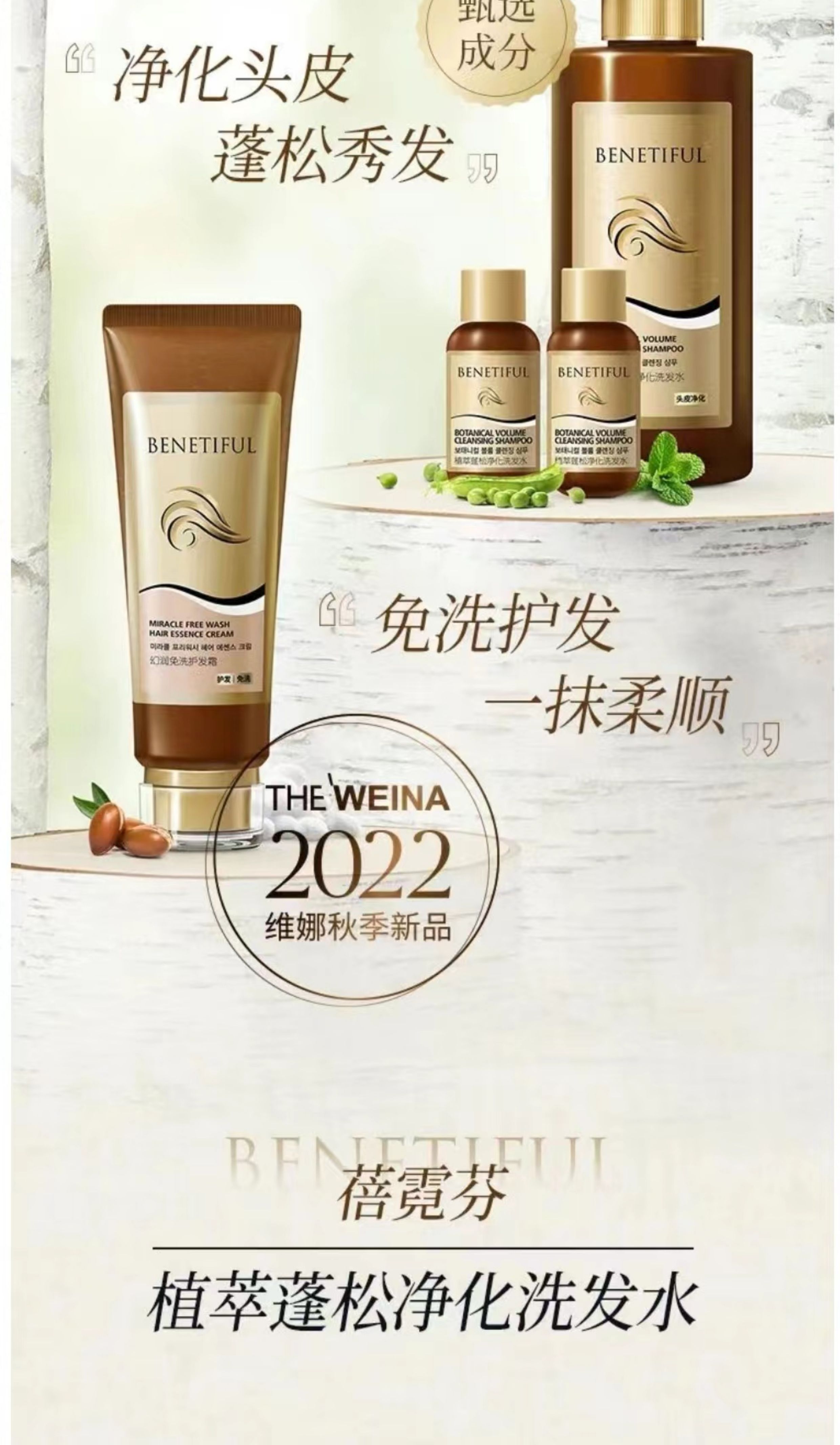上海维娜化妆品专柜正品蓓霓芬头皮舒缓精华液