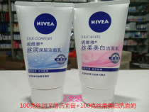 Niveya facial cleanser silk Whitening Facial Cleanser 100G 100g silk deep cleanser deep cleansing