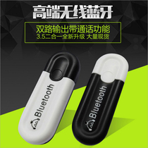 Drive-free mobile phone wireless bluetooth connection audio receiver multifunctional universal bluetooth audio bluetooth car bluetooth