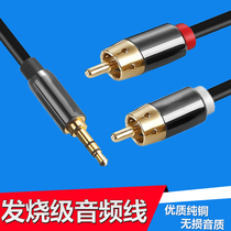 3 5mm one minute two audio cable to 2rca double lotus head computer audio plug connector audio cable connection