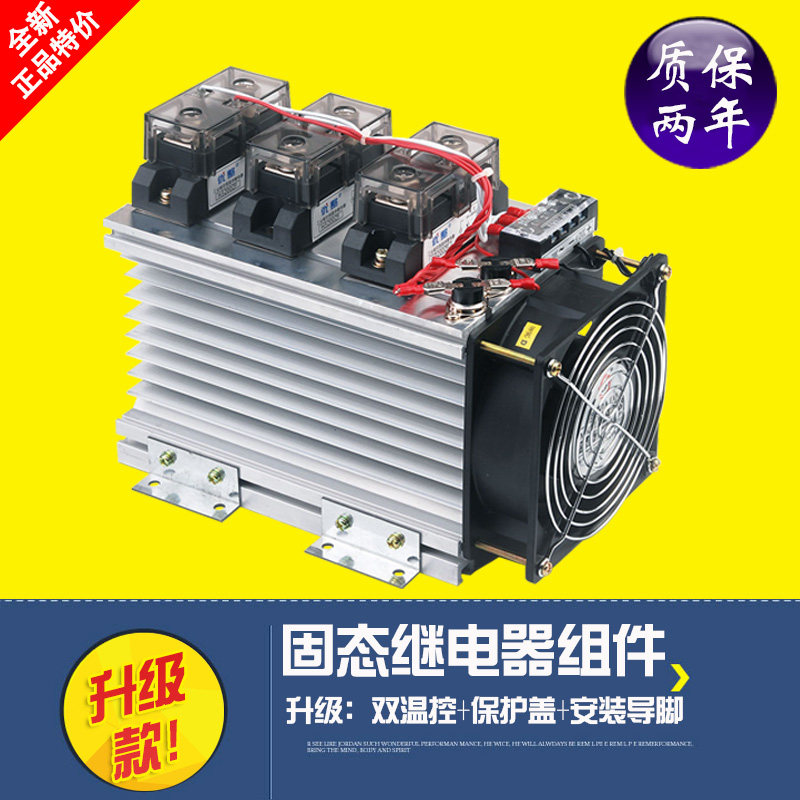 h3120zf 150a/200a/250a/300a/350a/400a工业级固态继电器h3200zf
