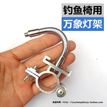 Fishing tackle night fishing light bracket fishing chair quick removal buckle light universal bracket fishing box accessories night fishing box accessories night fishing light rack