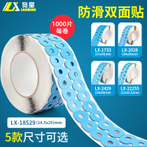 Glasses processing accessories Double-sided adhesive sticker Grinding lens processing non-slip sticker Lens non-slip sticker Grinding patch Suction cup sticker