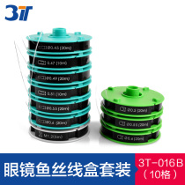 3T glasses drawing 10 boxed pad wire Glasses shop processing supplies Half-frame glasses fish wire Full-frame pad wire accessories