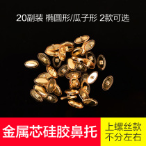 Eyeglass frame Nose pad metal core Silicone nose pad Screw type regardless of left and right gold eyeglass shop nose pad accessories