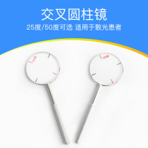 Cross-cylindrical mirror mirror fitting tool 25 degrees 50 degrees optional cross-cylindrical mirror astigmatism lens Optometry insert box tool
