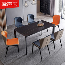 Jin Shengyu light luxury rock plate dining table Modern simple size apartment aluminum alloy rectangular household Nordic dining table