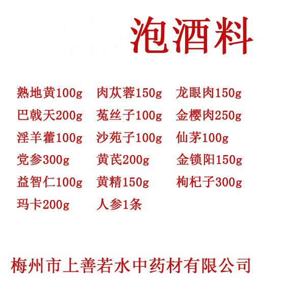 龟板酒功效_龟板酒的功效与作用_龟板泡酒功效与作用