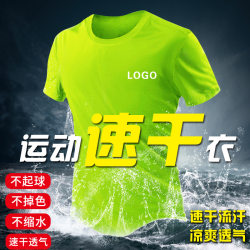 Quick-drying round neck short-sleeved custom T-shirt cultural advertising shirt custom outdoor party printing LOGO custom work clothes