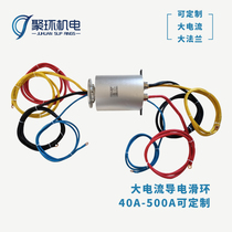Customized slip ring high current with flange multi-channel lifting equipment waterproof rotary joint high power collector ring