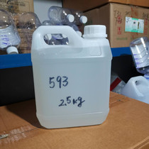 (Spot) Epoxy curing agent 593 full transparent epoxy resin curing agent 2 5KG barrel