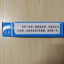 (Spot) Jintel 703 adhesive one-component room temperature vulcanized silicone rubber 703 glue 703 silicone