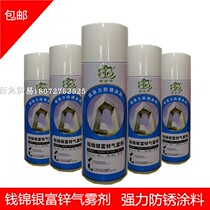 Qian Jin silver rich zinc zinc containing 83% cold galvanized galvanized repair paint silver zinc rich aerosol 420 ml