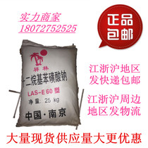 Sodium decylbenzene sulfonate LAS-E 60 sodium 25kg