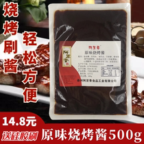 BBQ Fried Sweet Sauce Korean flavor barbecue sauce is suitable for barbecue string barbecue plate 500g