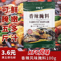 100g spicy salted meat string beef common salted chicken wings chicken leg marinated barbecue chicken marinated