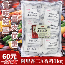 Ali Fragrant Spice AAA Hot Pot Aroma 3A Spice Barbecue Bag dumplings Stuffed Aroma Seasoning 1kg 1kg A Total Of 50 Packets