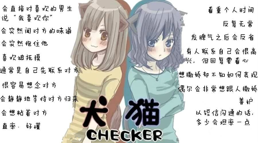 犬系女&猫系女大pk,你修的是哪个系?